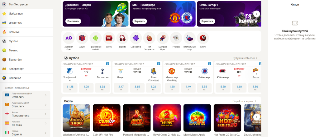 Sports betting dashboard showing multiple sports categories and live betting odds for various football matches with team logos